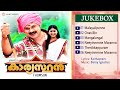 Karyasthan 2010 Full Audio Songs Jukebox Berni Ignesious Kaithapram