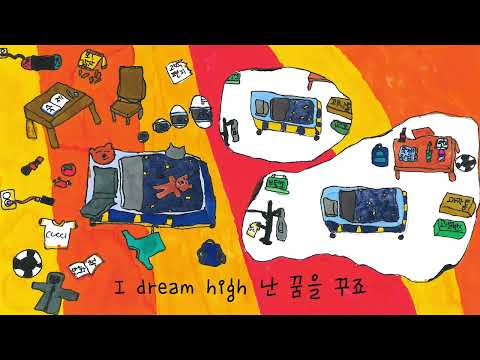 수지(Suzy), 김수현, 장우영, 주(JOO), 택연 - Dream High (드림하이 OST) 2022 의림초 5학년 2반 다이아반