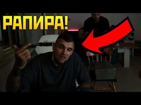 БОБО АРМАНИ рапира НА ЖИВО на СЪБАТОНА!