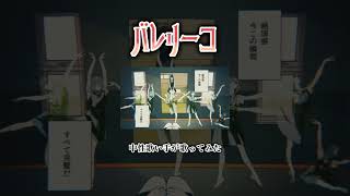 バレリーコ #歌ってみた #中性