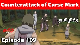 Naruto Shippuden Episode 109 Tamil Explanation  Ta