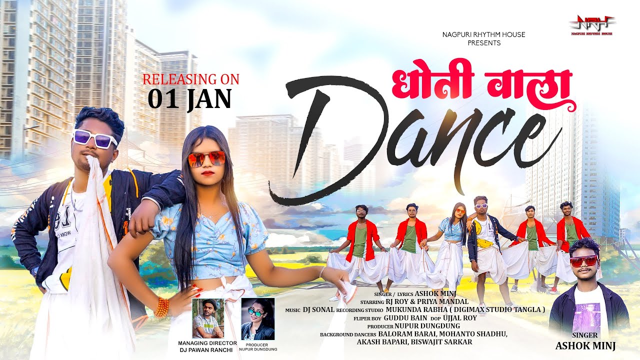 Dhoti Wala Dance | धोती वाला डांस | Singer Ashok Minj | Sdanceworlad{Gajaldoba} Releasing On 1stJan