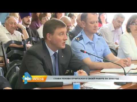 Новости Псков 02.06.2016 # Отчет Главы города
