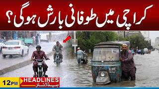 Download lagu Karachi Weather Update Today | 12pm News Headlines l 10 August 2026 l City 21 mp3
