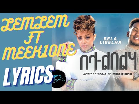 Lemlem Hailemichael ft  Meeklone   Bela Libelha   New Ethiopian Music 2023  Lyric | Getm Lyrical