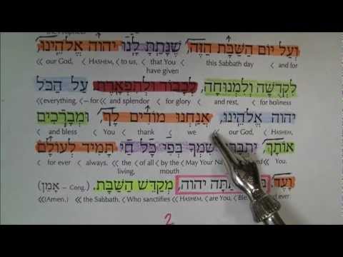 Blessings After Haftarah  ברכות אחרי ההפטרה - colored musical phrases