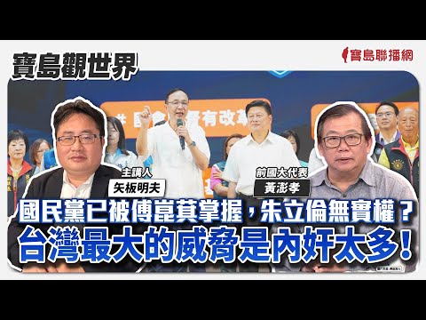  - 保護台灣大聯盟 - 政治文化新聞平台