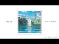 RADWIMPS すずめの涙 Audio