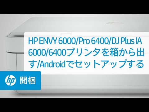 hp envy pro 6400 series ink