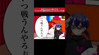【展開がぶっ飛んでる】デュエル・マスターズ覇王伝　ガチ！！読んだ話をしよう