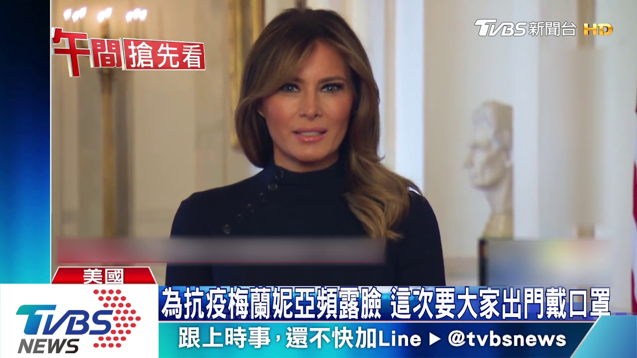 梅蘭妮亞宣導籲民眾戴口罩 眼尖網友:戴反了