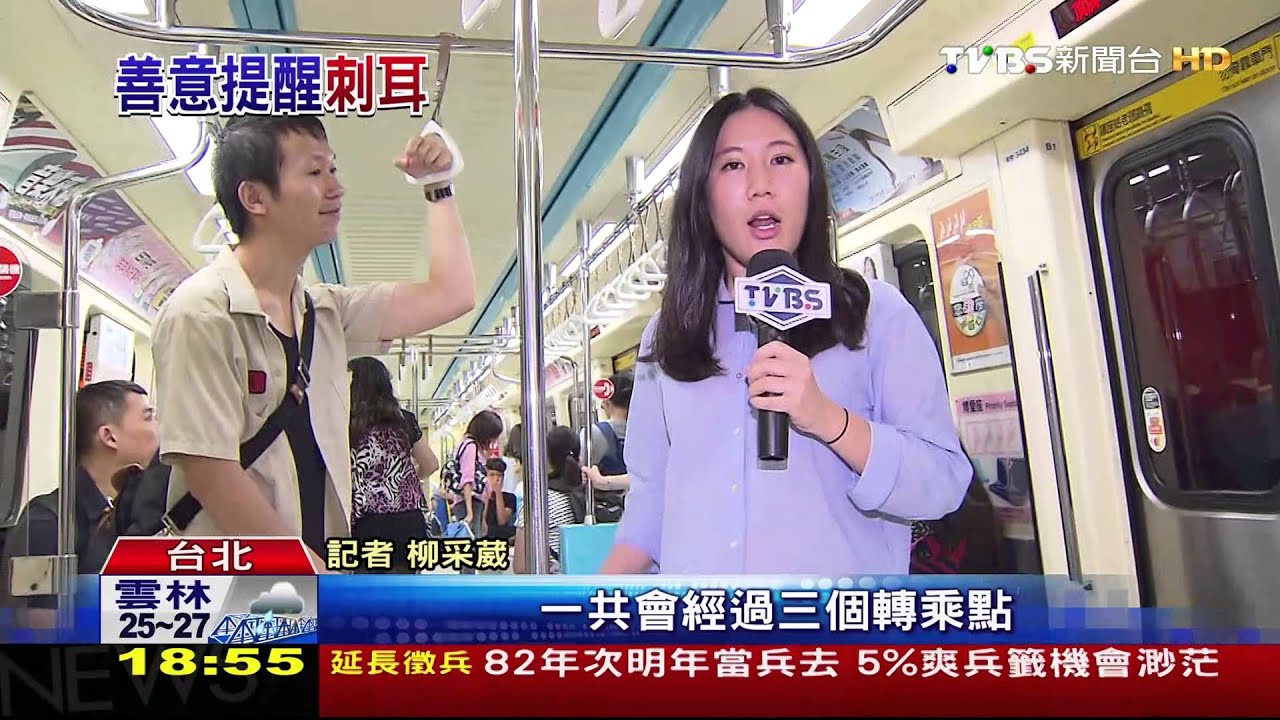 北捷轉乘鈴聲響 乘客怨「打斷美夢」