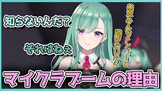 最近ぶいすぽ内でマイクラが流行っている理由について話してくれるかもしれない八雲べに【切り抜き/八雲べに】