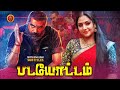 Biju Menon Latest Tamil Crime Comedy Movie Padayottam Anu Sithara Dileesh Pothan