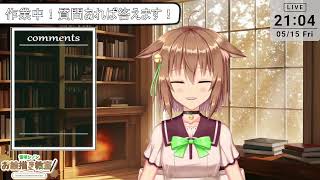 【雑談】まったり作業！【質問はコメントかmond】
