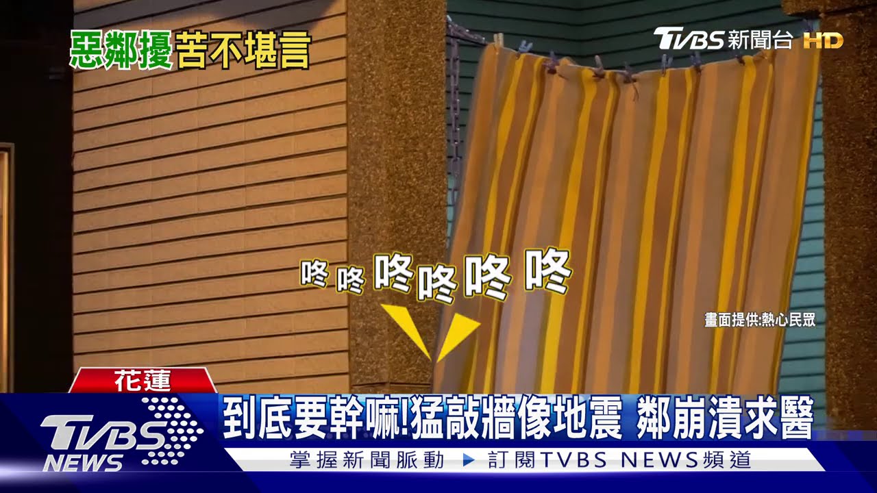 妳好吵!天天噪音擾鄰 婦拒溝通遭投訴