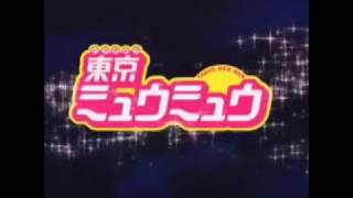 My Sweetheart - Tokyo Mew Mew - Cover