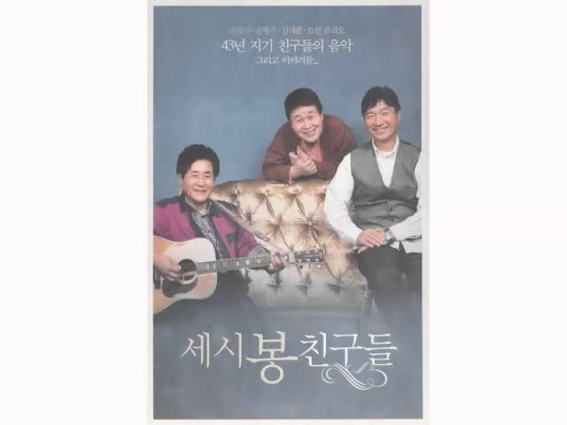 [송창식] 밤눈 (1집)