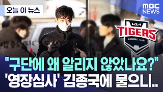 [情報] 中職韓職近期兩起背信案