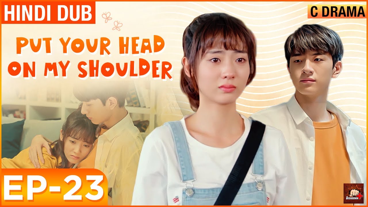 Put Your Head on My Shoulder - Ep #23 | Eng Subs | Hindi Dubbed C Drama | Love & Romance Web Series