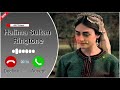 Halima Sultan Ringtone | Halima Ringtone | Beautiful Ringtone | Islamic Ringtone | Mp3 | AH Tones |