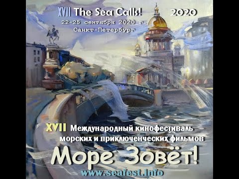 The SEA CALLS! - 2020