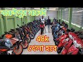 cheapest second hand bike showroom near Kolkata....mirtangon automobile baruipur