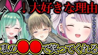 兎咲ミミがこの二人を「大好き」になった理由【英リサ/八雲べに/ぶいすぽ/雑談】