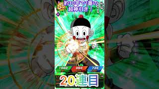 昇龍祭！祭セルマックス狙いで超神引き！