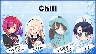 【スプラトゥーン3】#51 美々海杯 Team Chill　始動！【#美々海杯 /#人形使いベイリン】