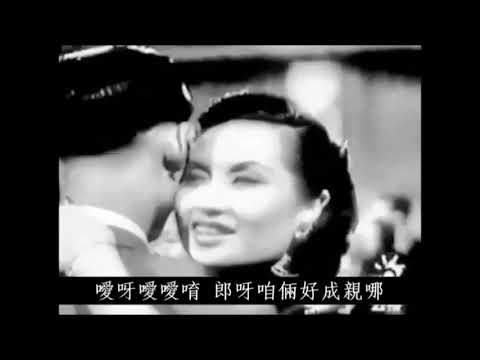 東山一把青 - 白光 Bai Guang