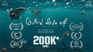 Alegalu Helida Kathe - Official Short Film | Raghu Raghava | Satish P Ninasam | Rishab Shetty Films video