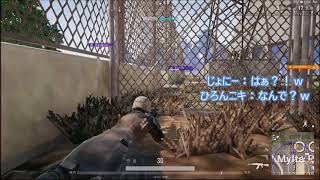 【PUBG実況#064】嘘だろ士道さん？！まとめ【陰を極める】