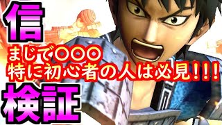 ★1350【ﾅﾅﾌﾗ】鬼神信検証！まじで〇〇〇、引く前にこれを見るべし！特に初心者の人は必見！！【ｷﾝｸﾞﾀﾞﾑｾﾌﾞﾝﾌﾗｯｸﾞｽ】