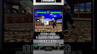 ps3オンラインの舜帝使いならこの人しかいない。復帰してくれたことが何より嬉しい。ぜひ関連動画（1:15:40頃）にて。#今夜もバーチャ2