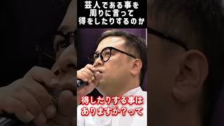 感動する 泣ける とろサーモン久保田 魂の名言 TikTok