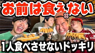 【ドッキリ】空腹の友達に永遠に飯食べさせなかったらブチギレたwwwwwww