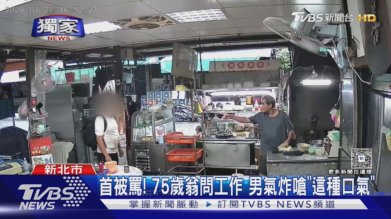 獨家影音/板橋小吃攤送愛心餐13年!男討2份不成竟飆國罵 老闆苦笑