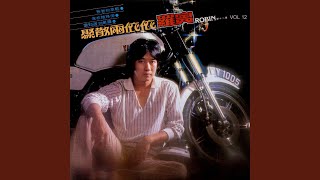 Download lagu 夢裡情人 mp3