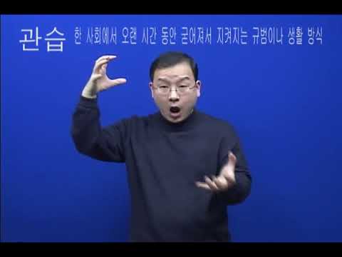 「몸동작」의 한국수어 표현