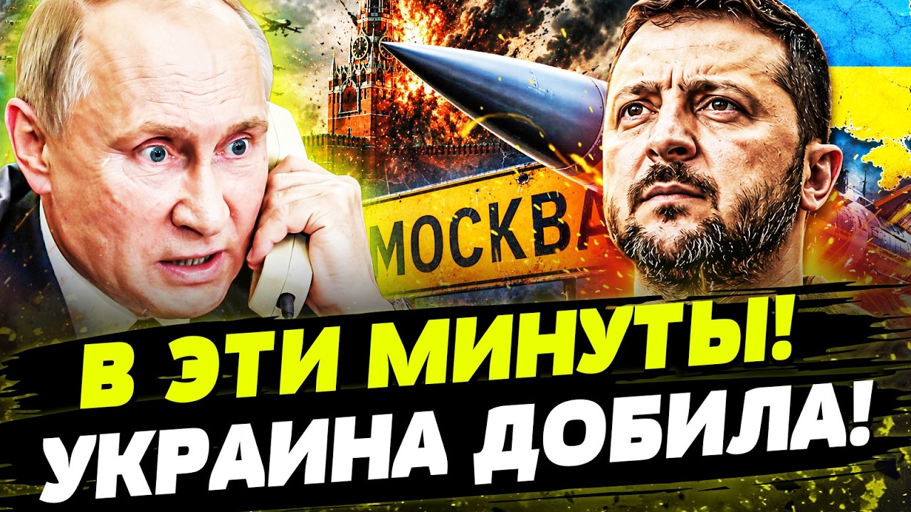 🚨ВОТ ЭТО ДА! УКРАИНЦЫ ВЗОРВАЛИ: ПРИКАЗ, ОТ КОТОРОГО ПУТИН ЗАДРОЖАЛ! День 14.09.2