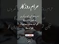 Download Islamic Urdu Hindi Quotes Aqwal E Zareen 11 Mp3 Song