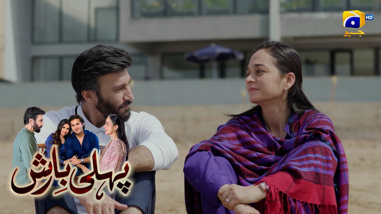 Kisi Aur Ke Liye Apni Mohabbat Qurbani Nahi Ki Jati || Pehli Barish || Har Pal Geo