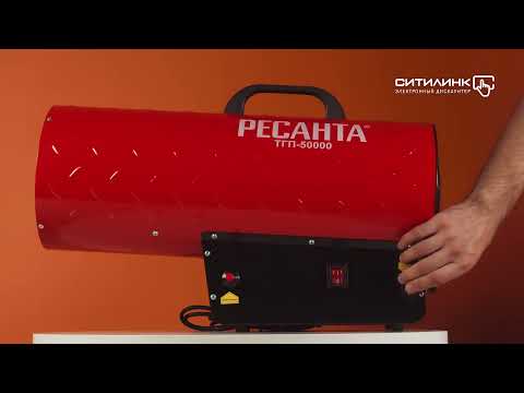 Миниатюра изображения товара Тепловая пушка газовая Ресанта ТГП-75000 (67/1/29)