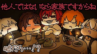 アンジュに一瞬の隙を見せてしまい家族に迎え入れられる社長【にじさんじ】【手書き切り抜き】