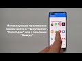 Как установить Instagram на смартфоны HONOR/HUAWEI без сервисов google?