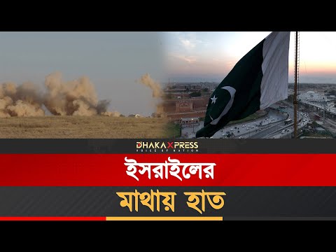 ইরানের পক্ষে যুদ্ধ করবে পাকিস্তান