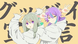 Cover art for Goodbye Declaration