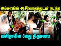 Exclusive Vanitha Vijaykumar Peter Paul Wedding Celebration Vanitha 3rd Marriage
