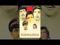 Rakte Lekha 1992 Full Bengali Movie Chiranjit Prosenjit Soumitra Chatt
